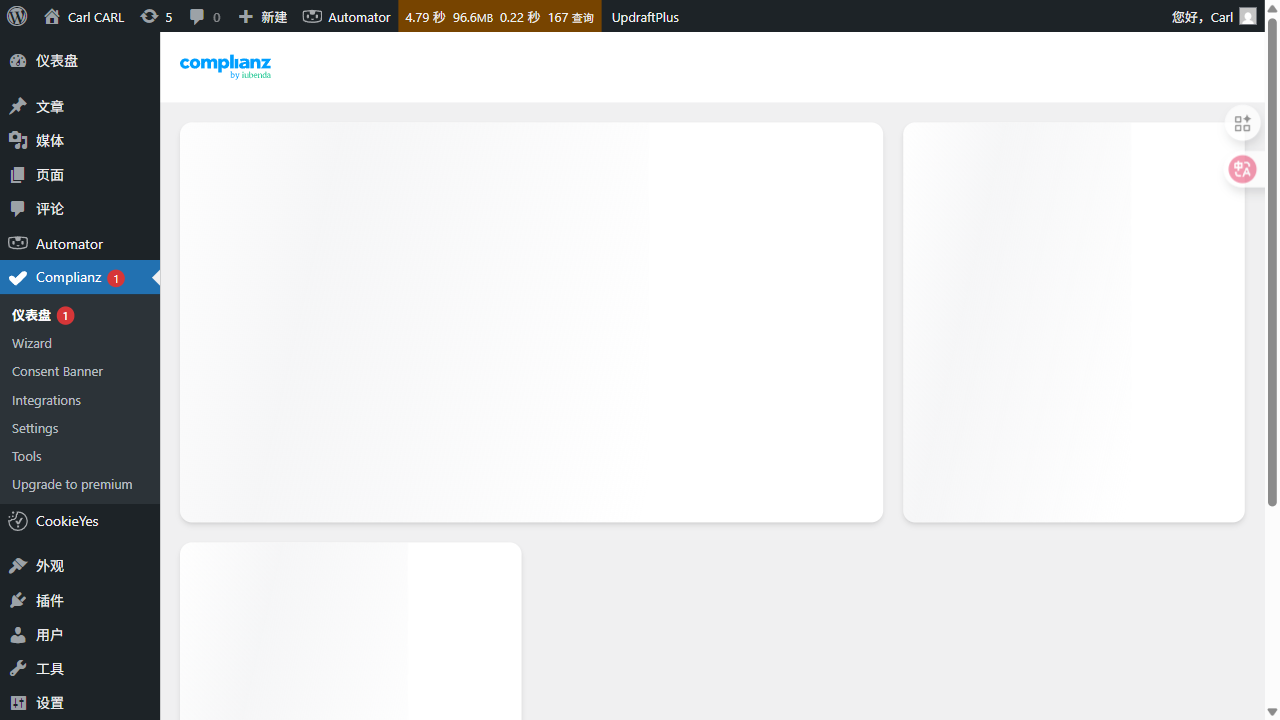 Complianz 后台仪表盘（向导与合规配置入口）