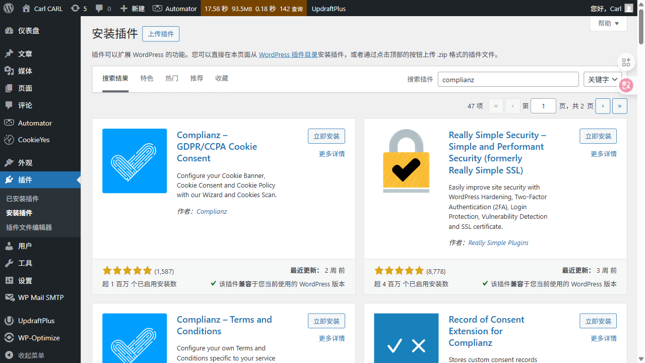 WordPress 后台插件安装页搜索 Complianz 的结果