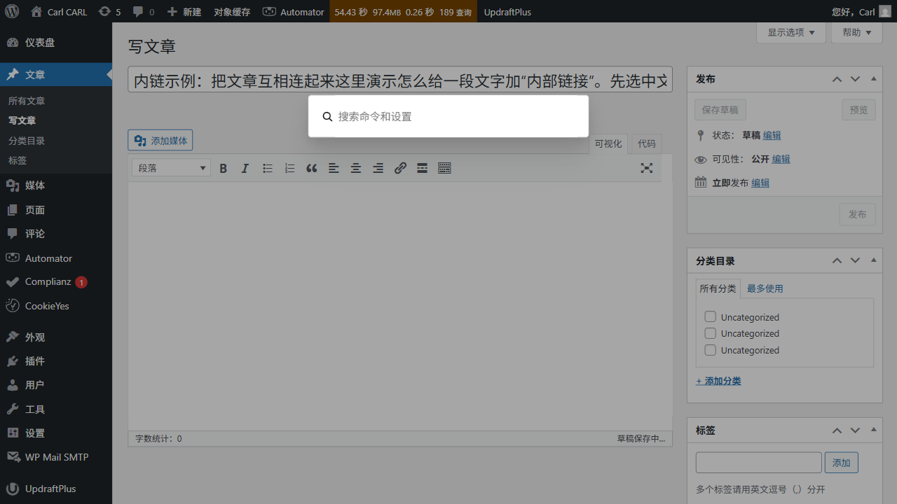WordPress 编辑器里添加内链的示例（选中文本后插入链接）