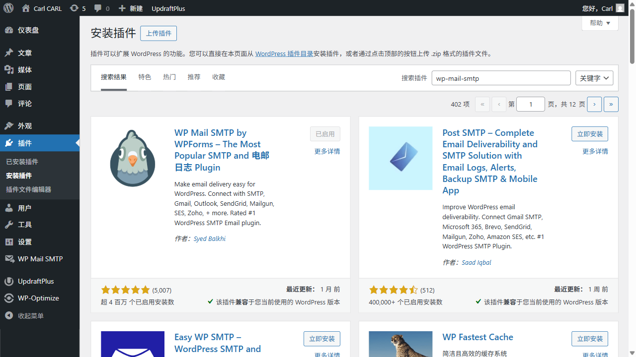 WordPress 后台插件安装页搜索 WP Mail SMTP 的结果