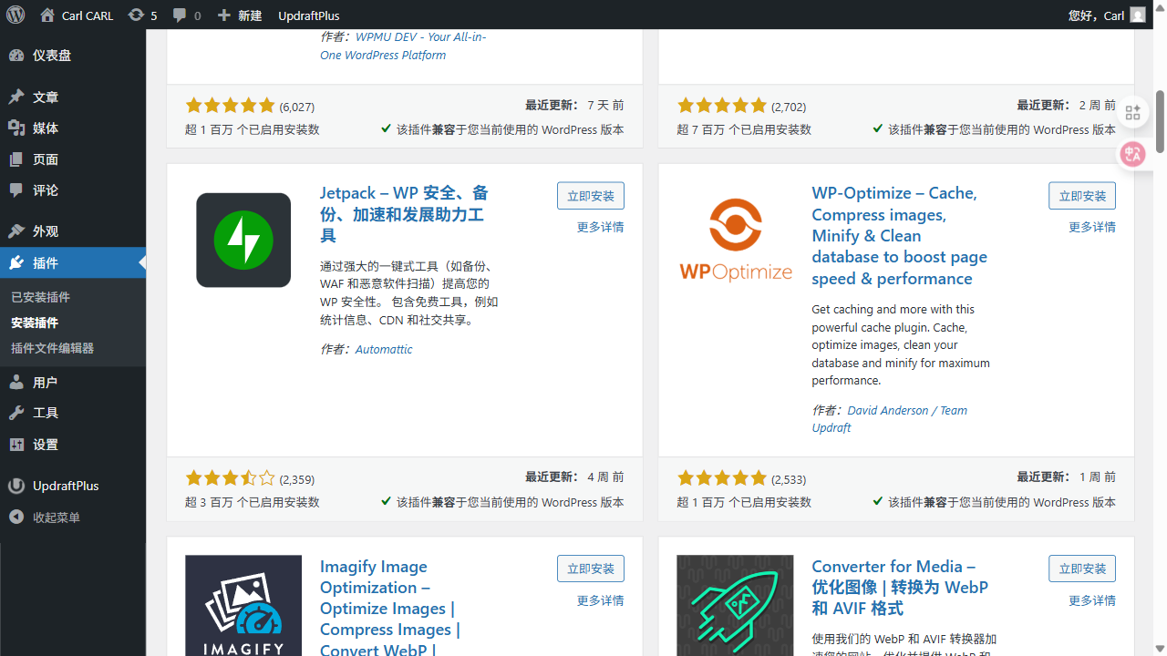 WordPress 后台插件安装页搜索 WP-Optimize 的结果